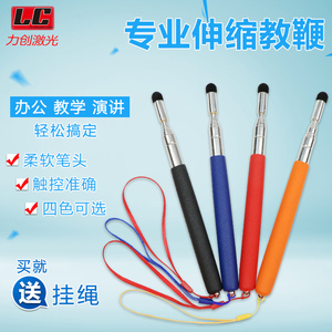 三尺讲台上的智慧延伸 教鞭的传承与创新