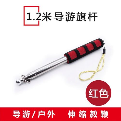 “亚众”不锈钢伸缩旗杆 导游讲师的全场景便携担当